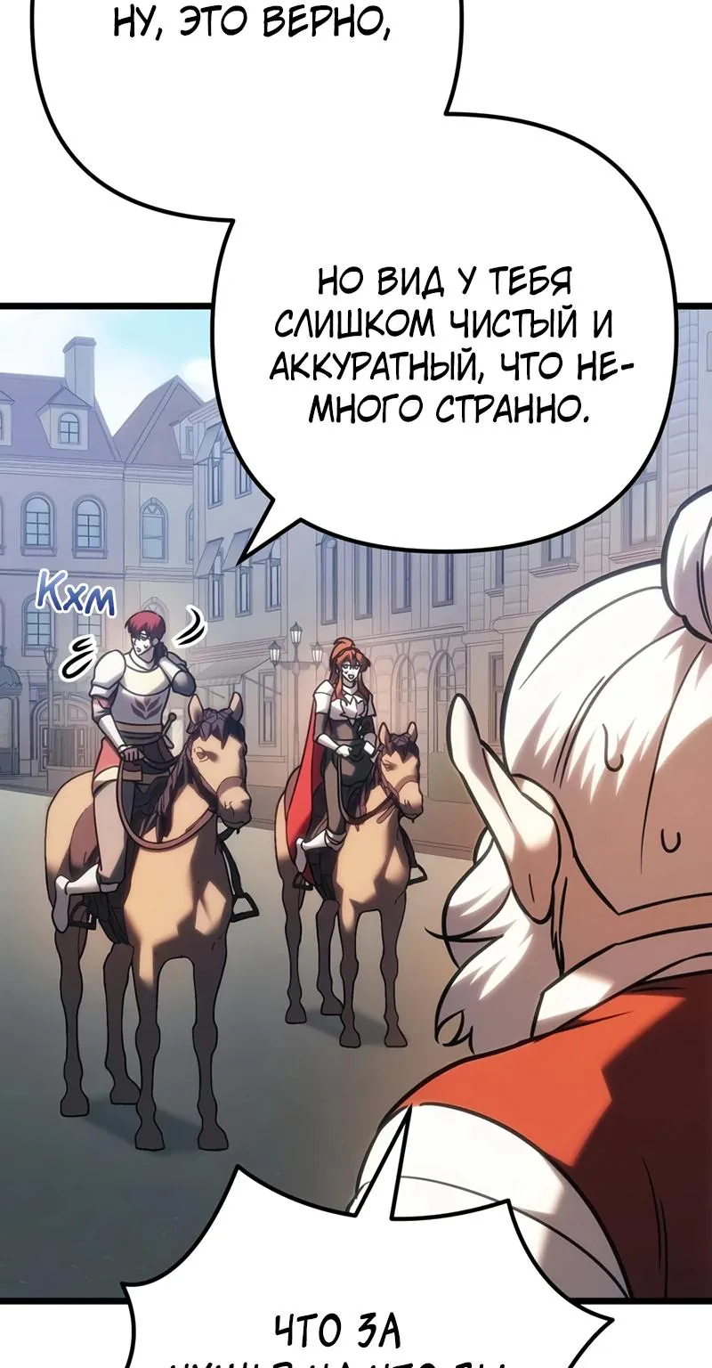Регрессор падшего дома — Глава 146, страница 7