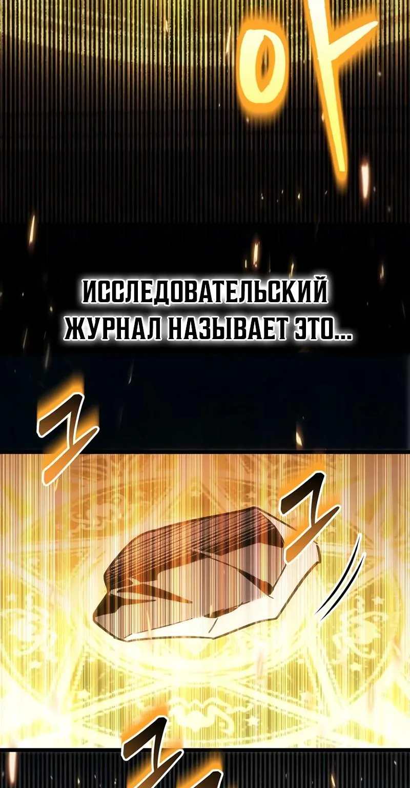 Регрессор падшего дома — Глава 146, страница 71