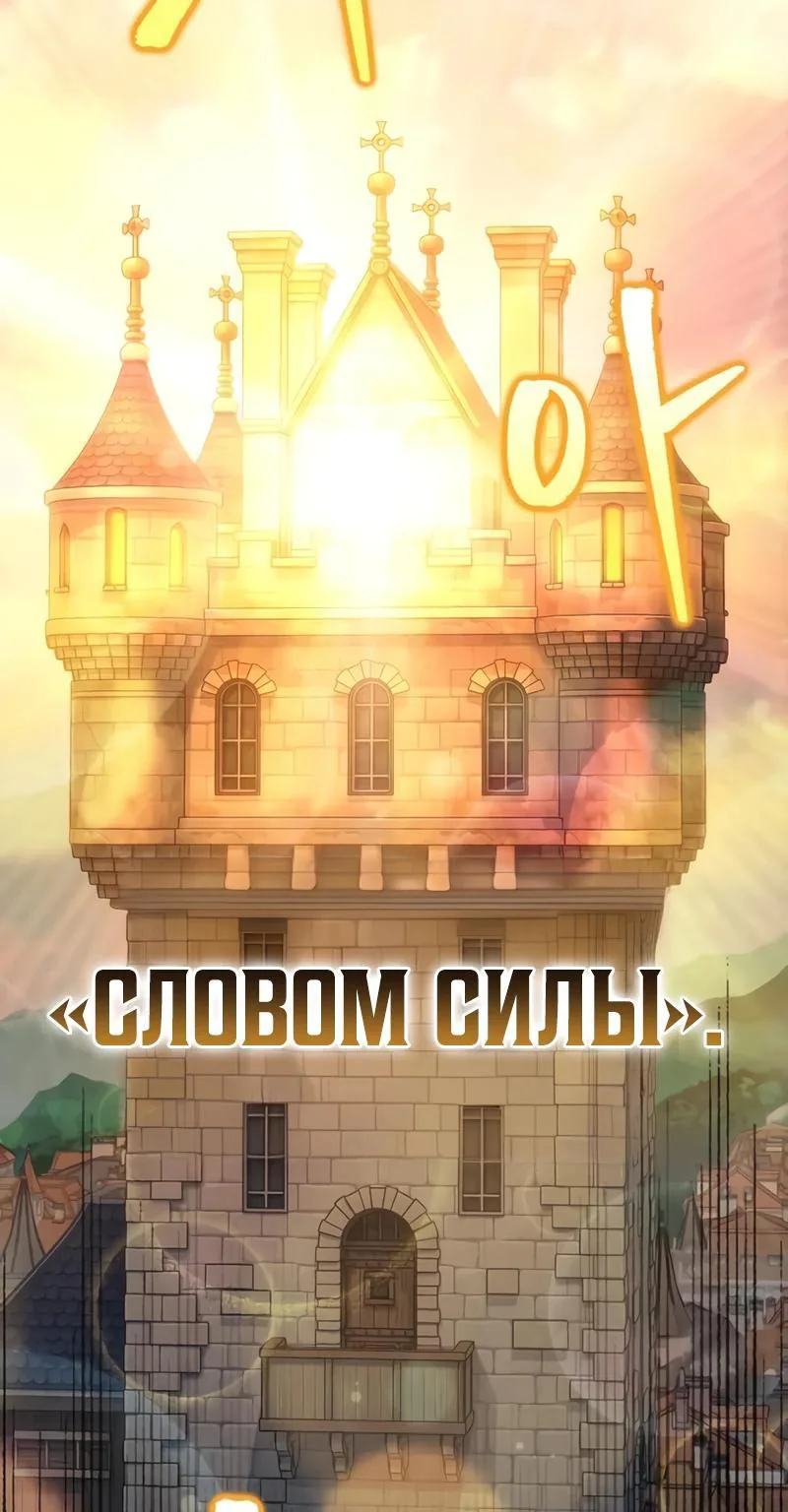 Регрессор падшего дома — Глава 146, страница 73