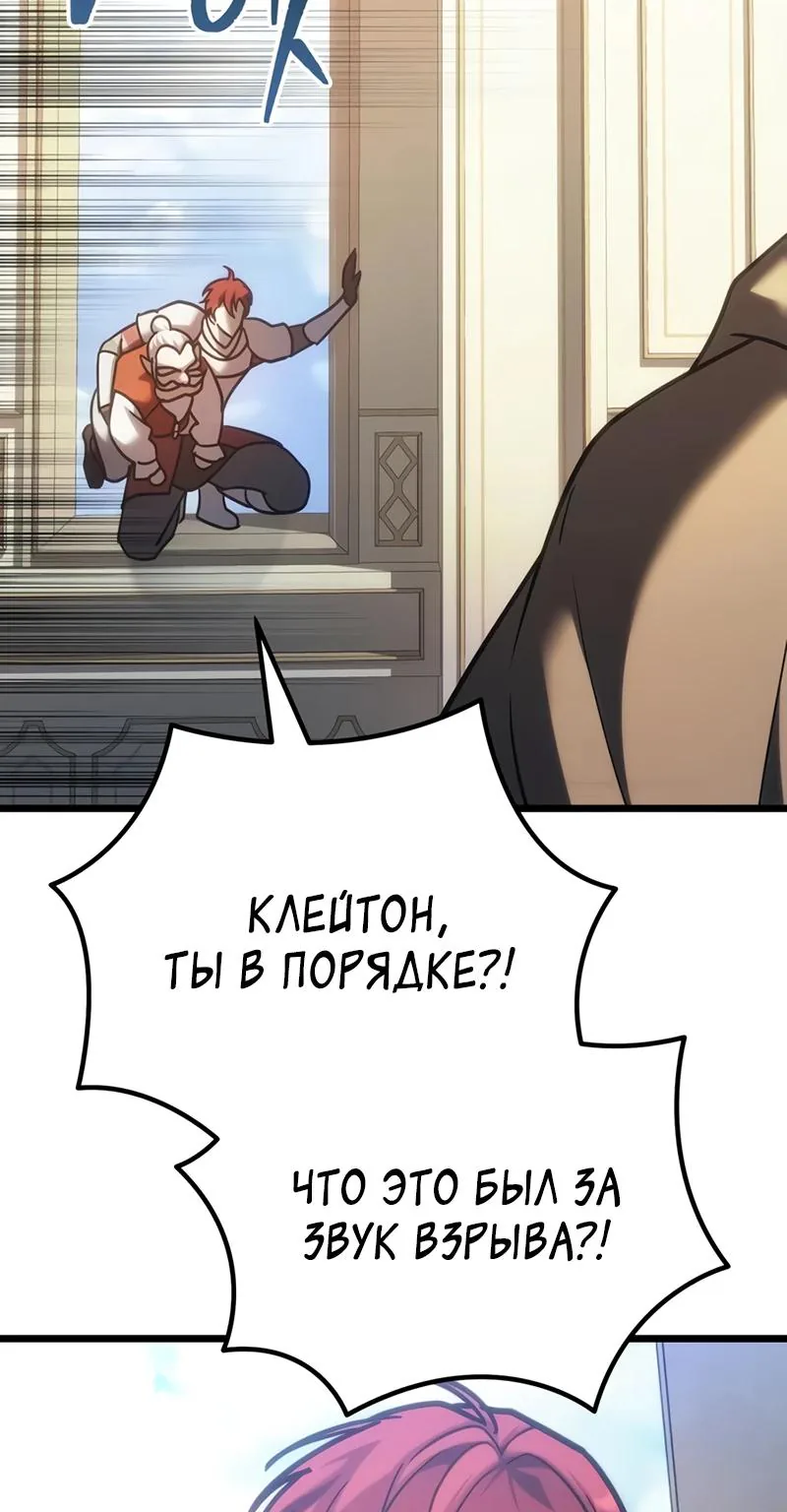 Регрессор падшего дома — Глава 146, страница 76