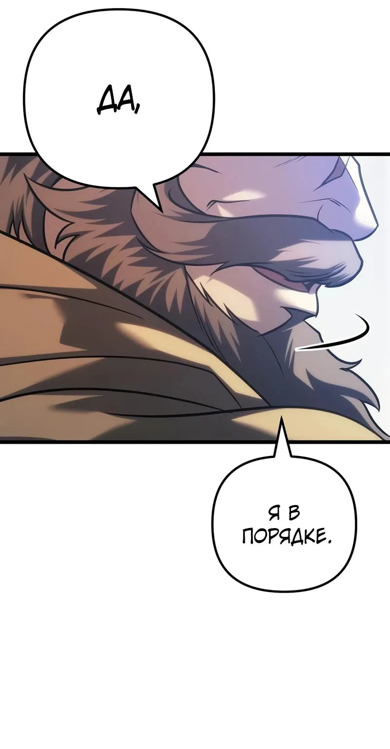 Регрессор падшего дома — Глава 146, страница 78