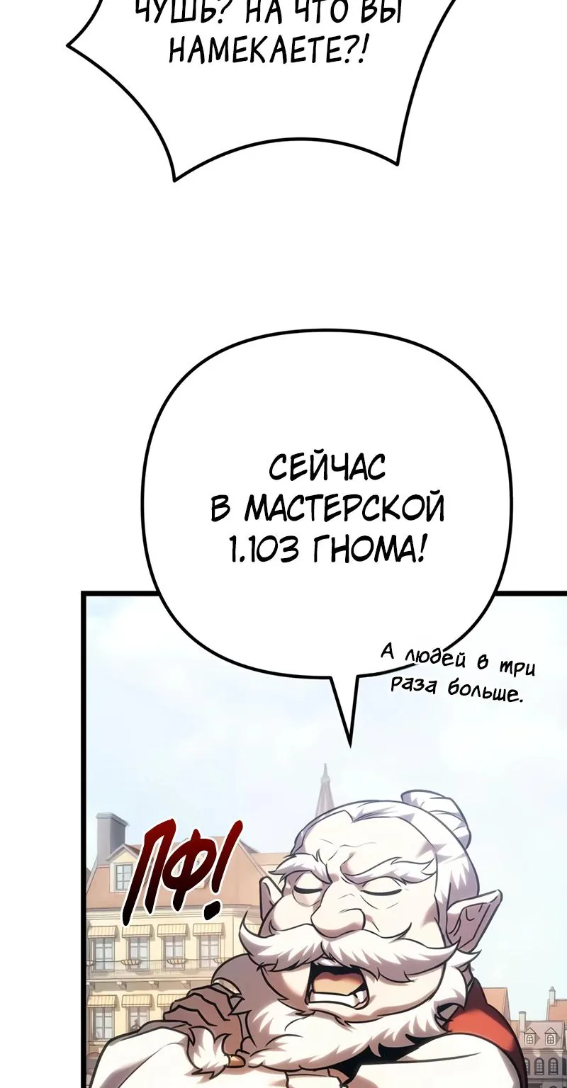 Регрессор падшего дома — Глава 146, страница 8