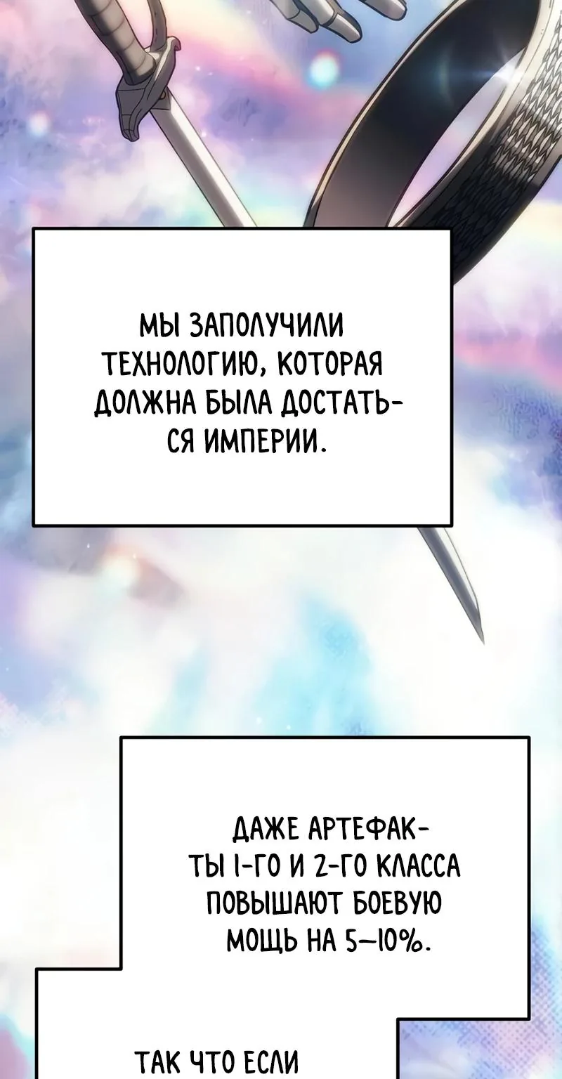 Регрессор падшего дома — Глава 146, страница 90