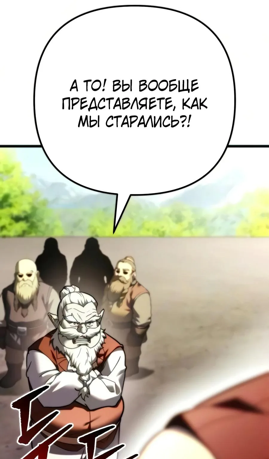 Регрессор падшего дома — Глава 147, страница 13
