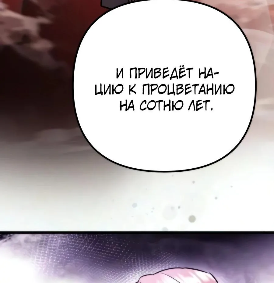 Регрессор падшего дома — Глава 147, страница 132