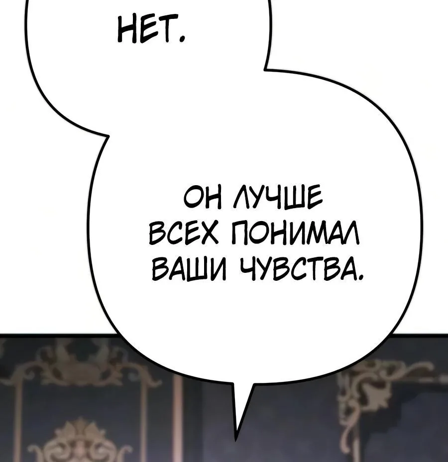 Регрессор падшего дома — Глава 147, страница 143