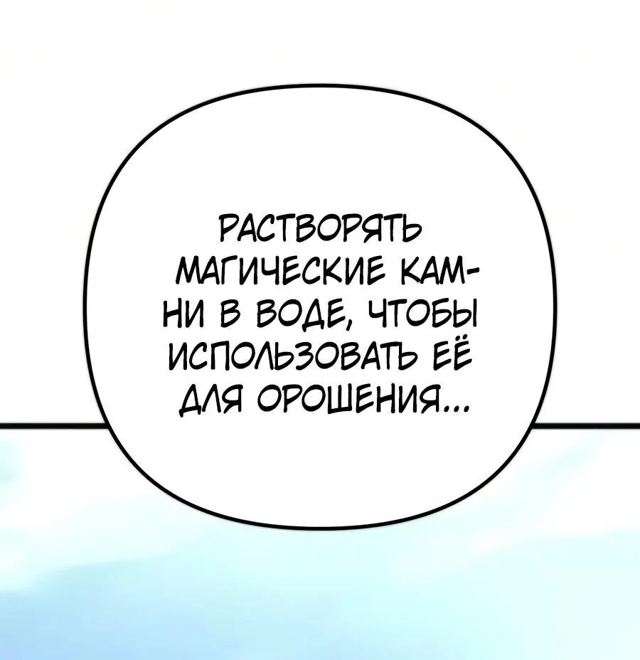 Регрессор падшего дома — Глава 147, страница 18