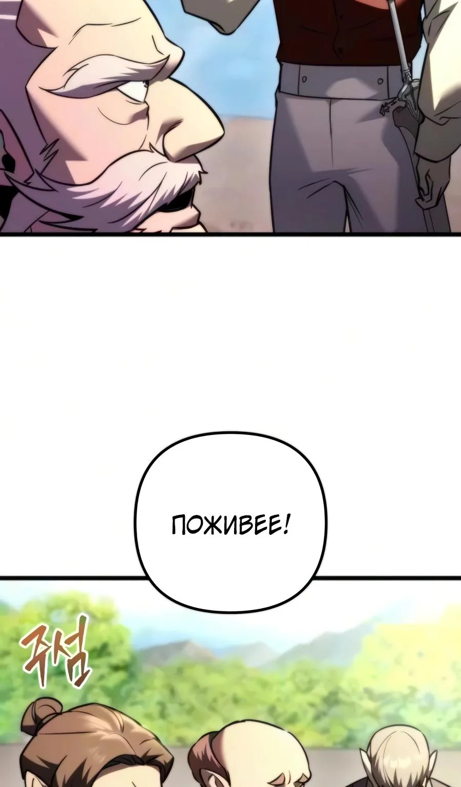 Регрессор падшего дома — Глава 147, страница 22