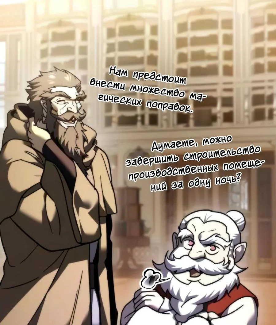 Регрессор падшего дома — Глава 147, страница 3