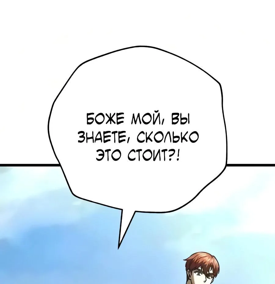 Регрессор падшего дома — Глава 147, страница 30