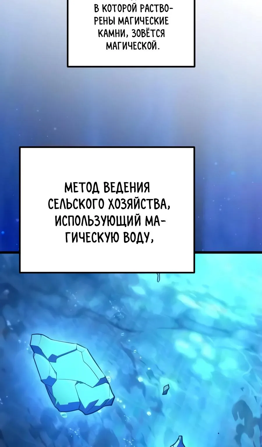 Регрессор падшего дома — Глава 147, страница 32