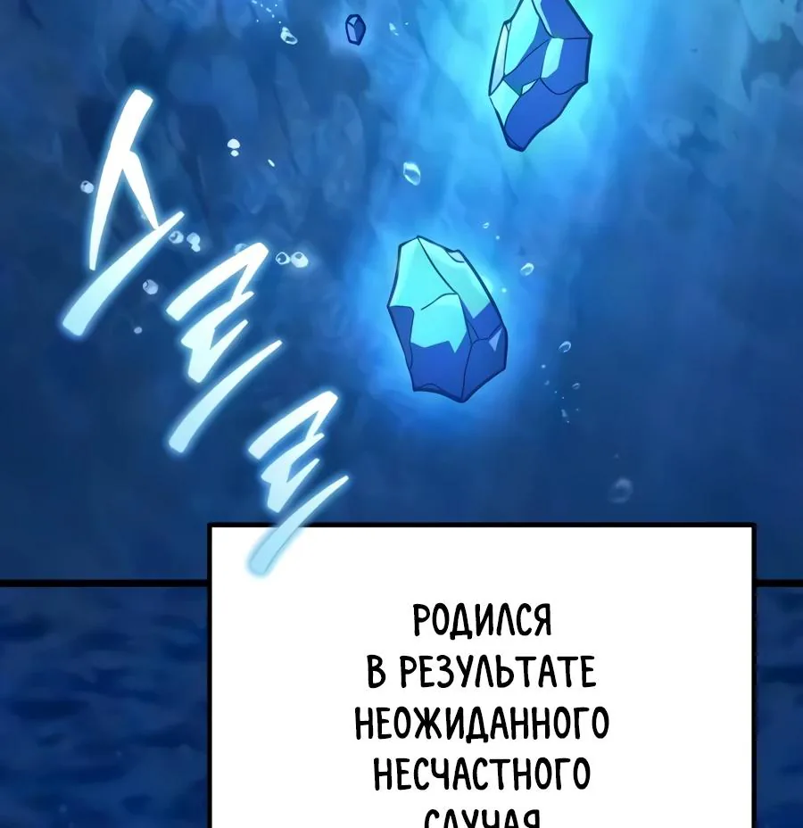 Регрессор падшего дома — Глава 147, страница 33