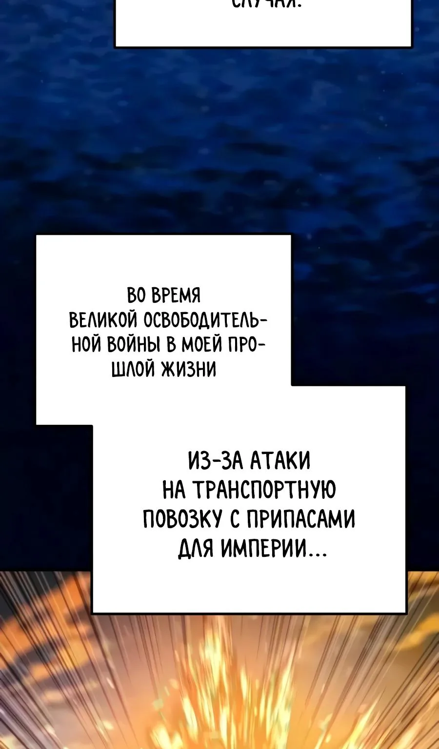 Регрессор падшего дома — Глава 147, страница 34