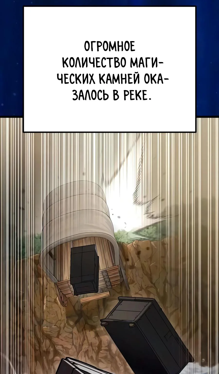 Регрессор падшего дома — Глава 147, страница 36