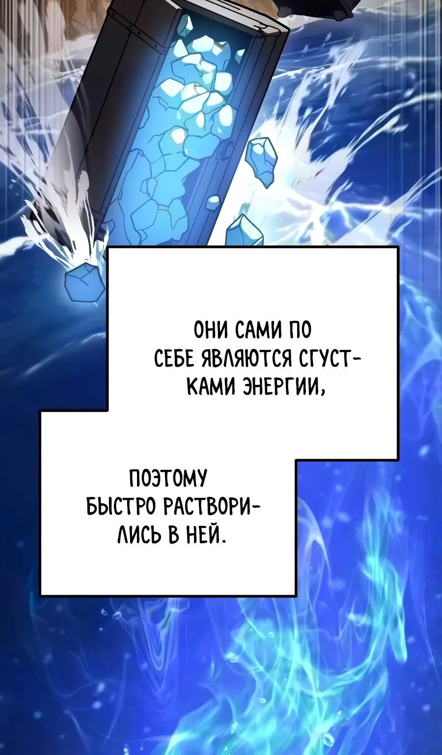 Регрессор падшего дома — Глава 147, страница 37