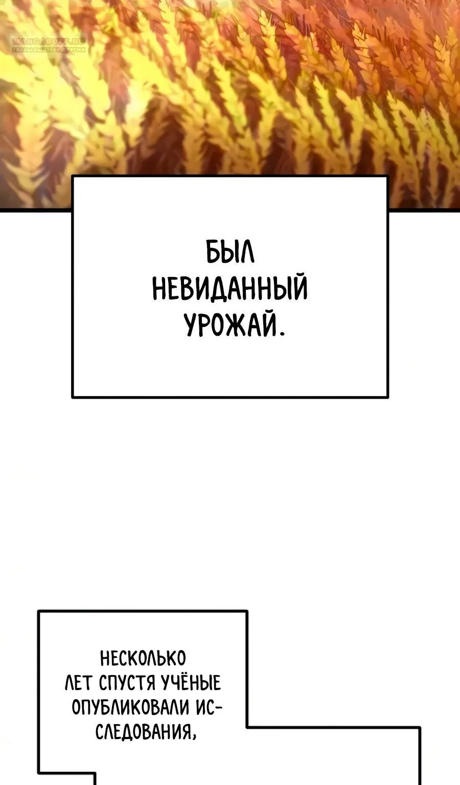Регрессор падшего дома — Глава 147, страница 40