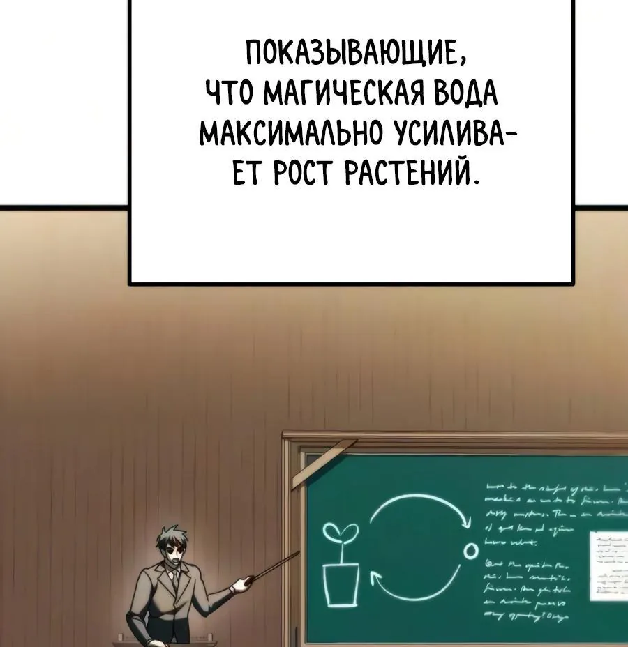 Регрессор падшего дома — Глава 147, страница 41