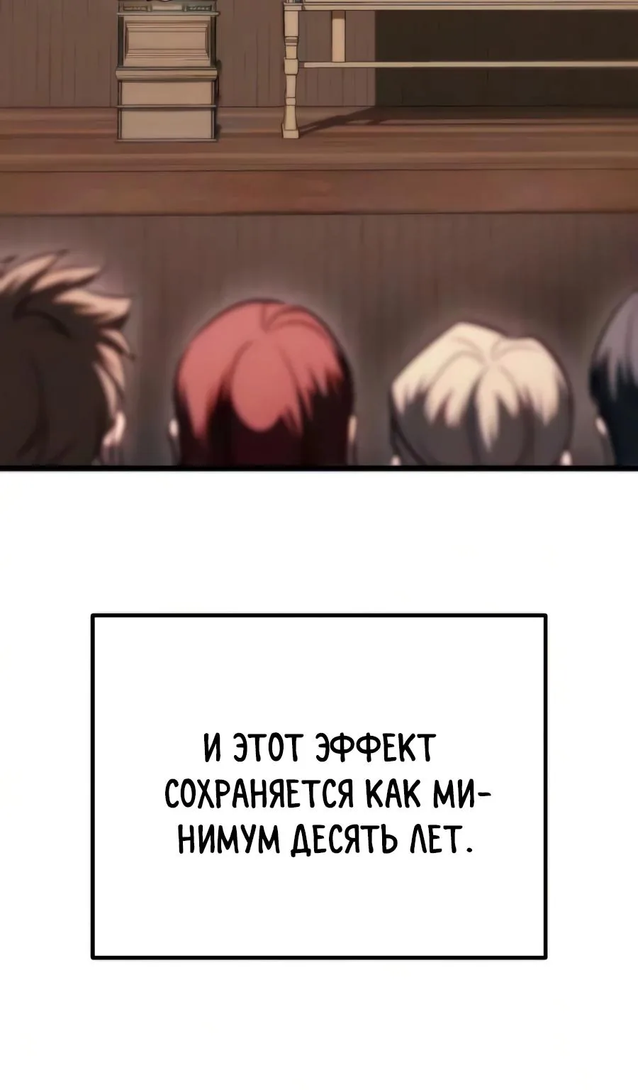 Регрессор падшего дома — Глава 147, страница 42