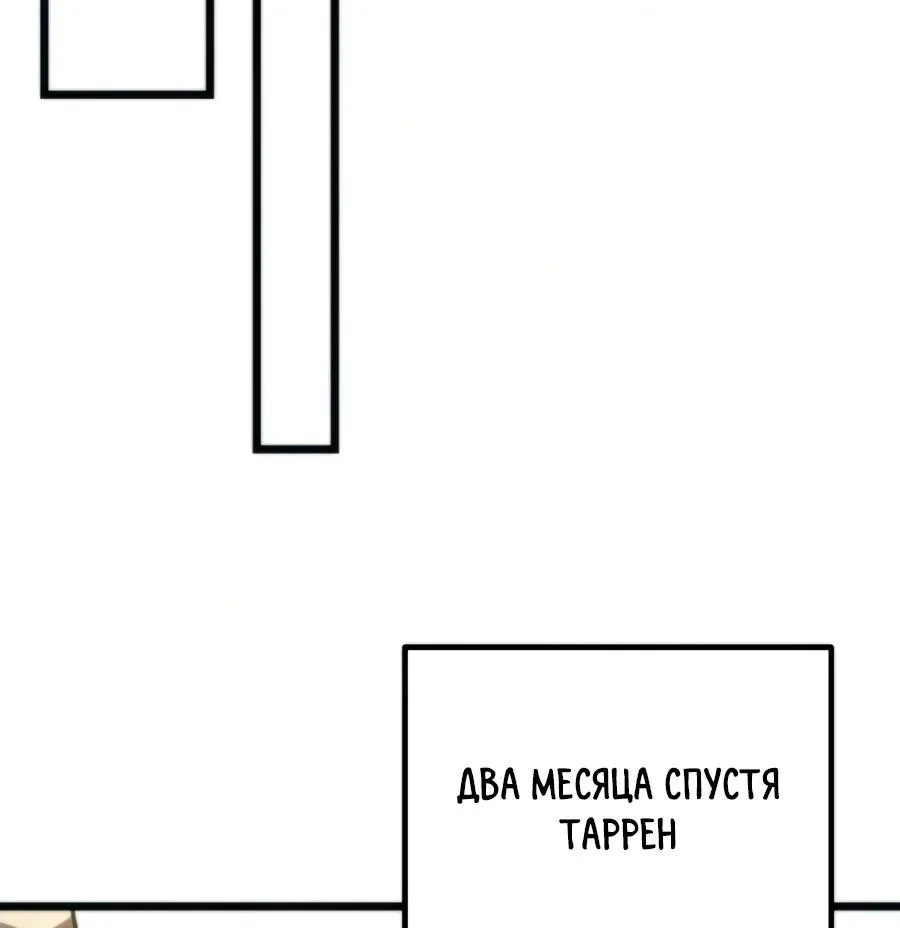 Регрессор падшего дома — Глава 147, страница 44