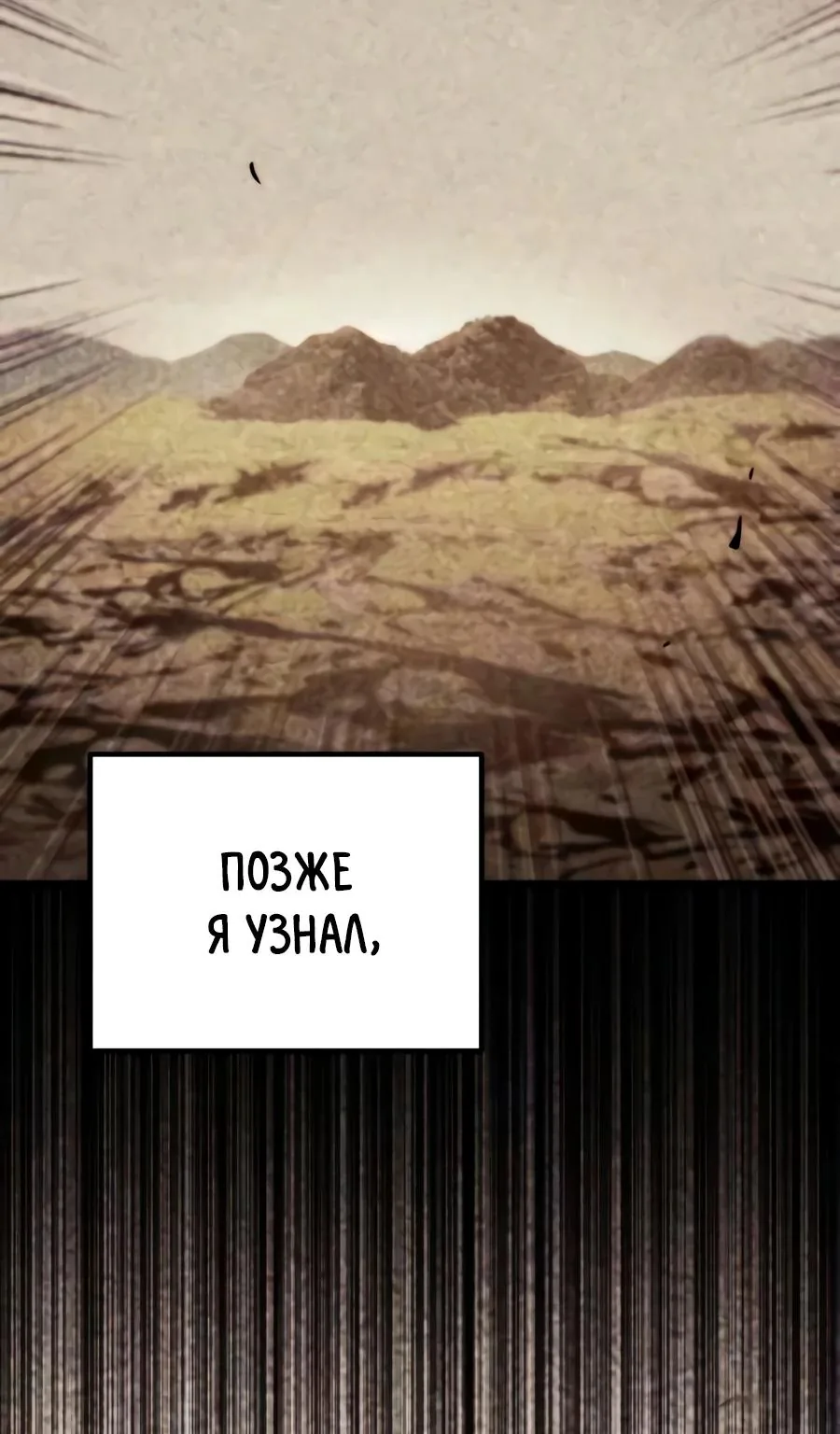 Регрессор падшего дома — Глава 147, страница 76