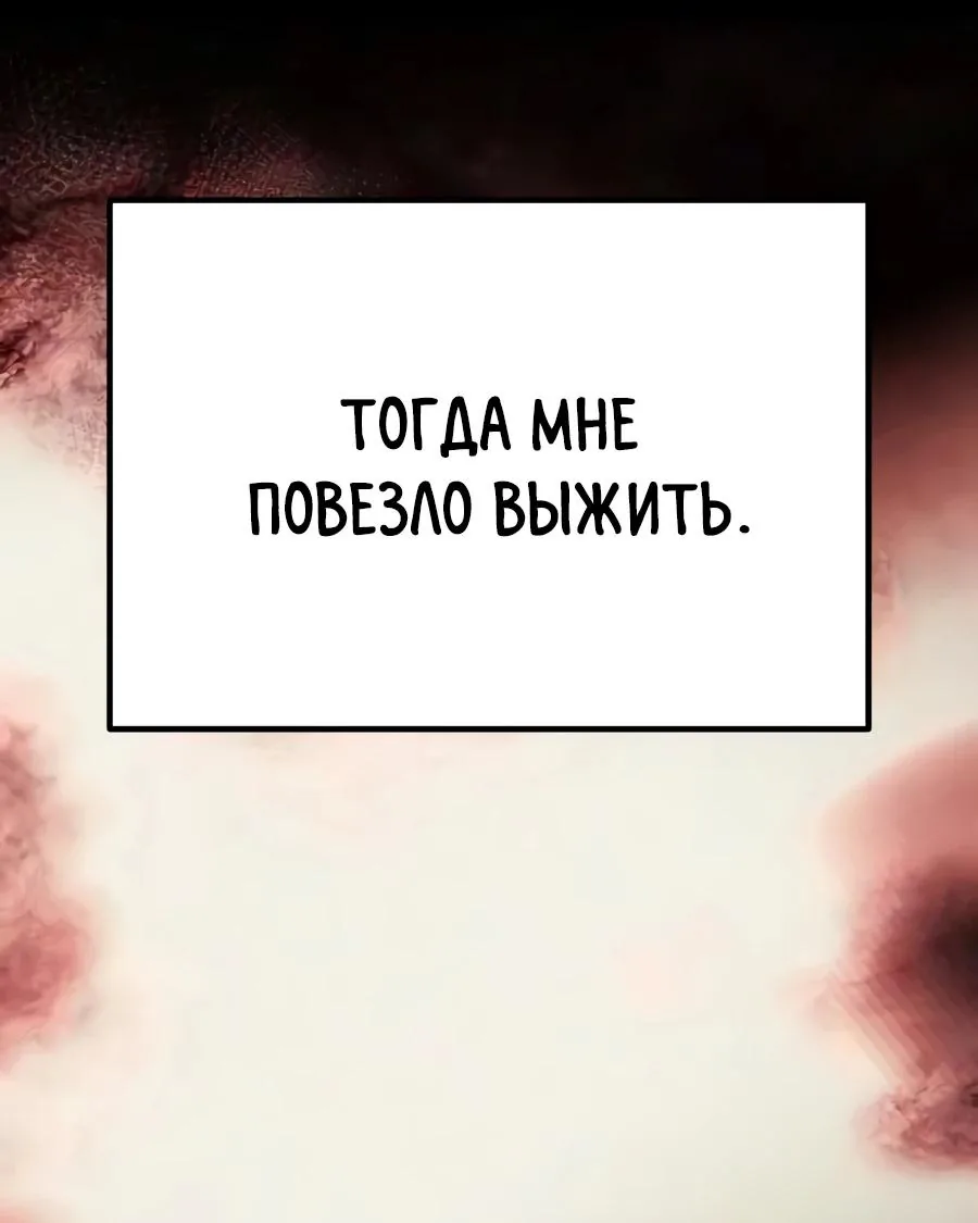 Регрессор падшего дома — Глава 147, страница 79