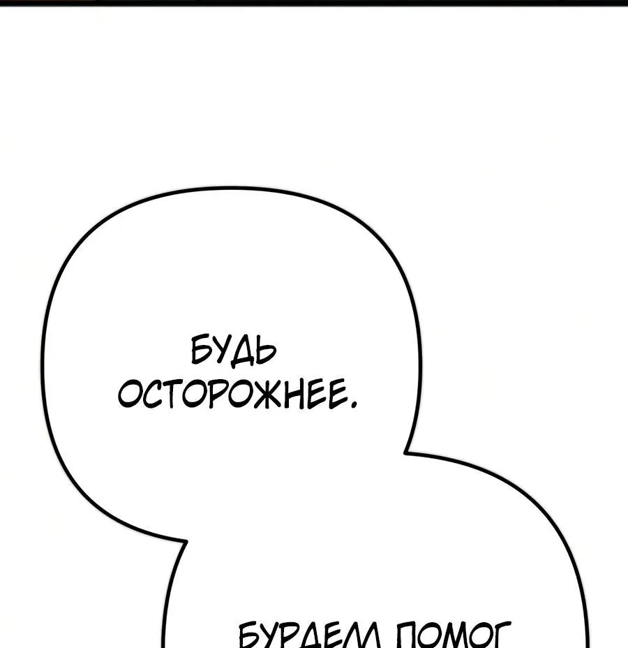 Регрессор падшего дома — Глава 147, страница 97