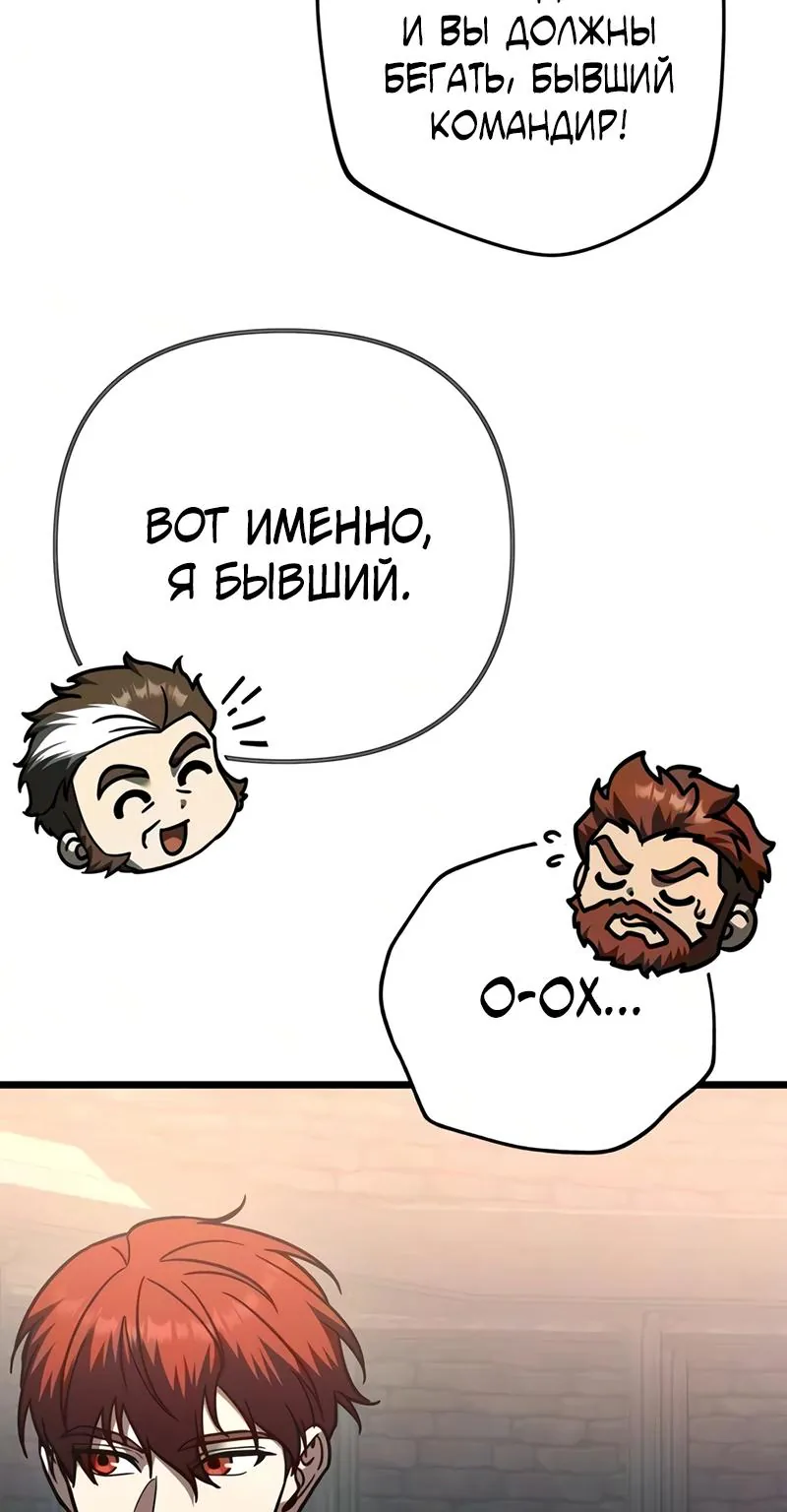 Регрессор падшего дома — Глава 148, страница 10