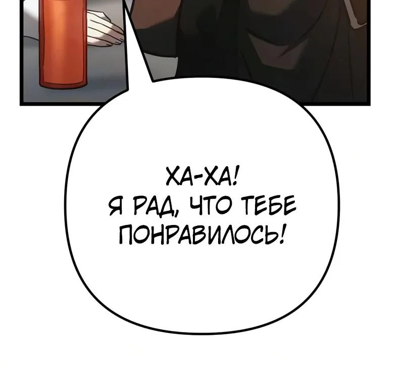 Регрессор падшего дома — Глава 148, страница 103