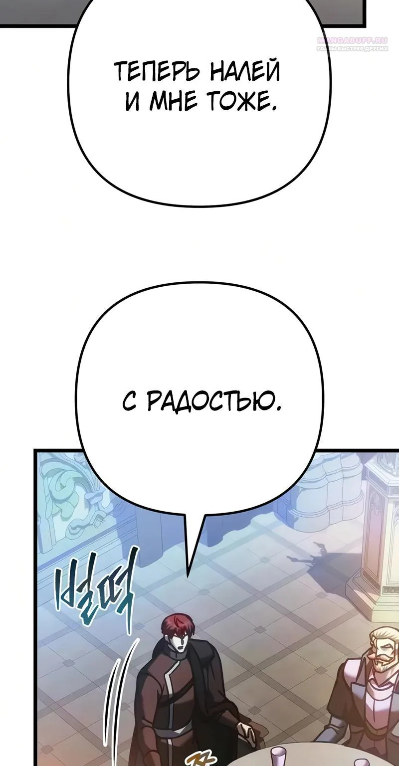 Регрессор падшего дома — Глава 148, страница 108