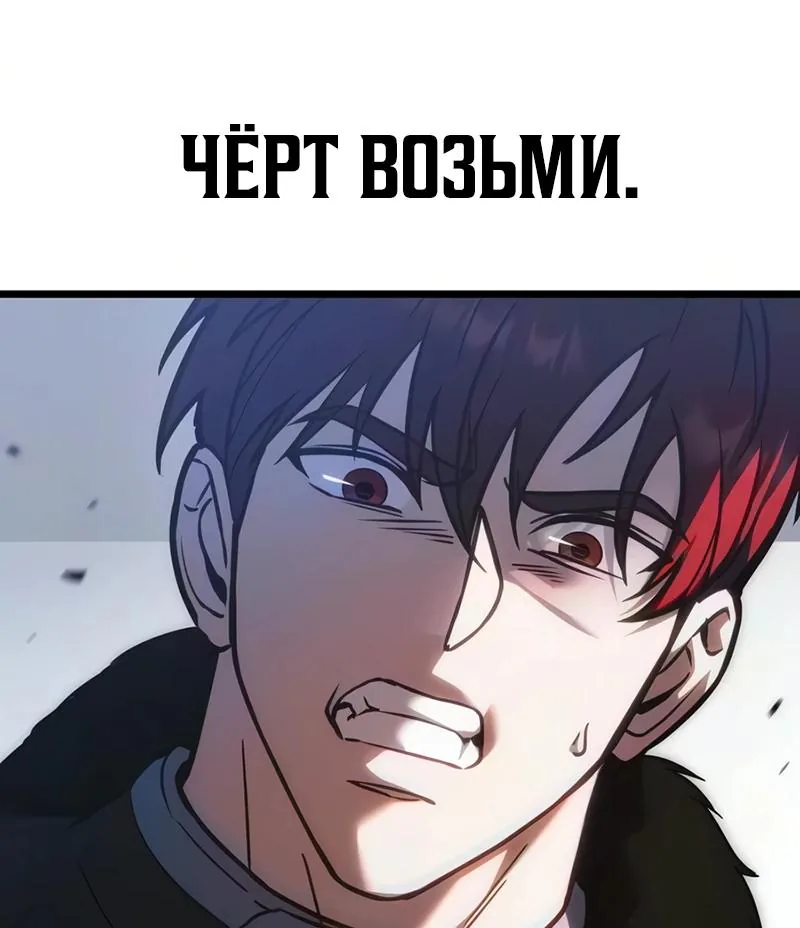 Регрессор падшего дома — Глава 148, страница 127