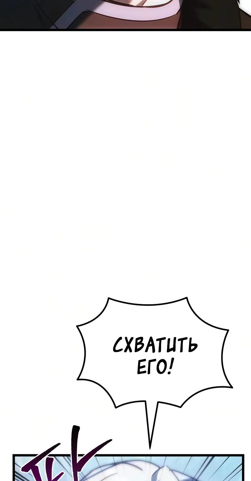 Регрессор падшего дома — Глава 148, страница 128