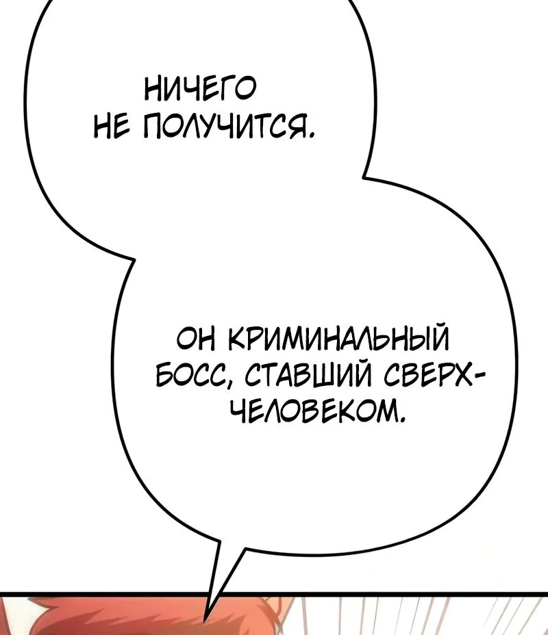 Регрессор падшего дома — Глава 148, страница 15