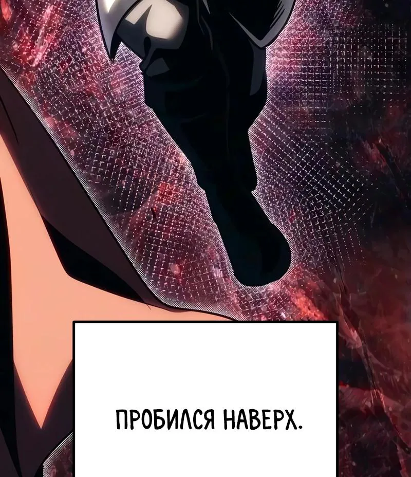 Регрессор падшего дома — Глава 148, страница 21