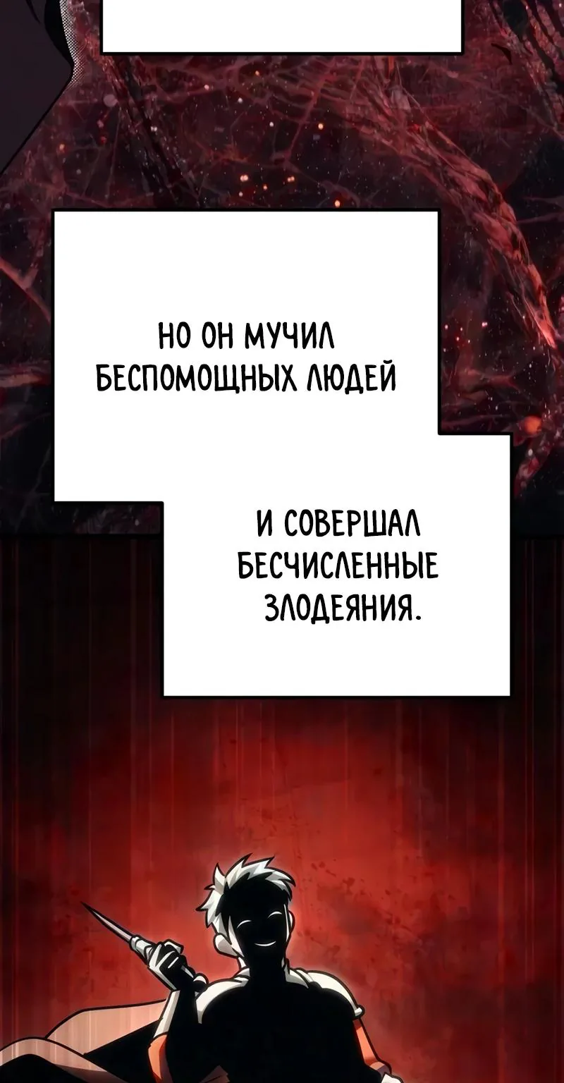 Регрессор падшего дома — Глава 148, страница 22