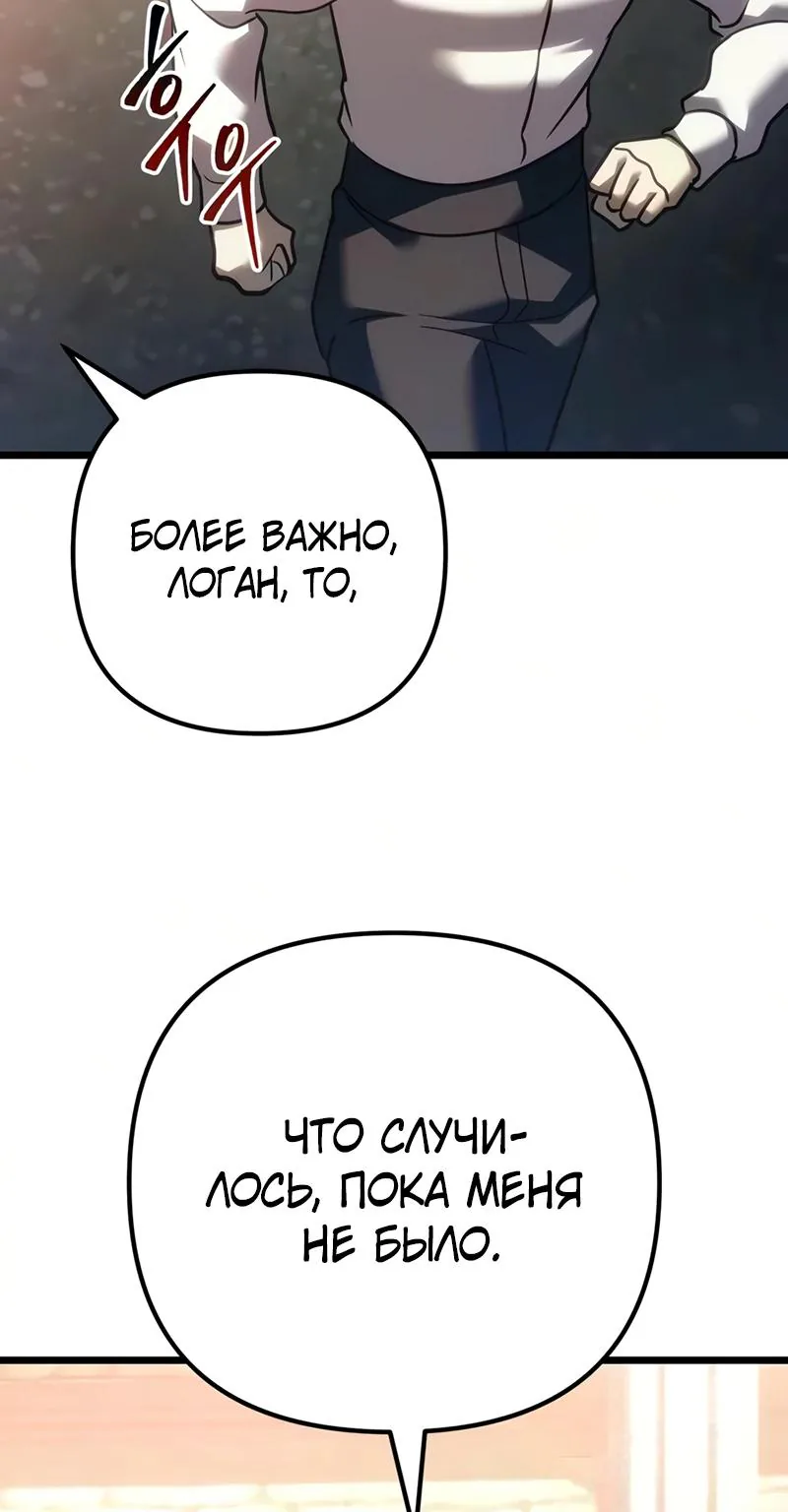 Регрессор падшего дома — Глава 148, страница 26