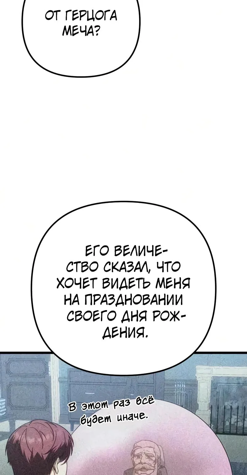 Регрессор падшего дома — Глава 148, страница 31