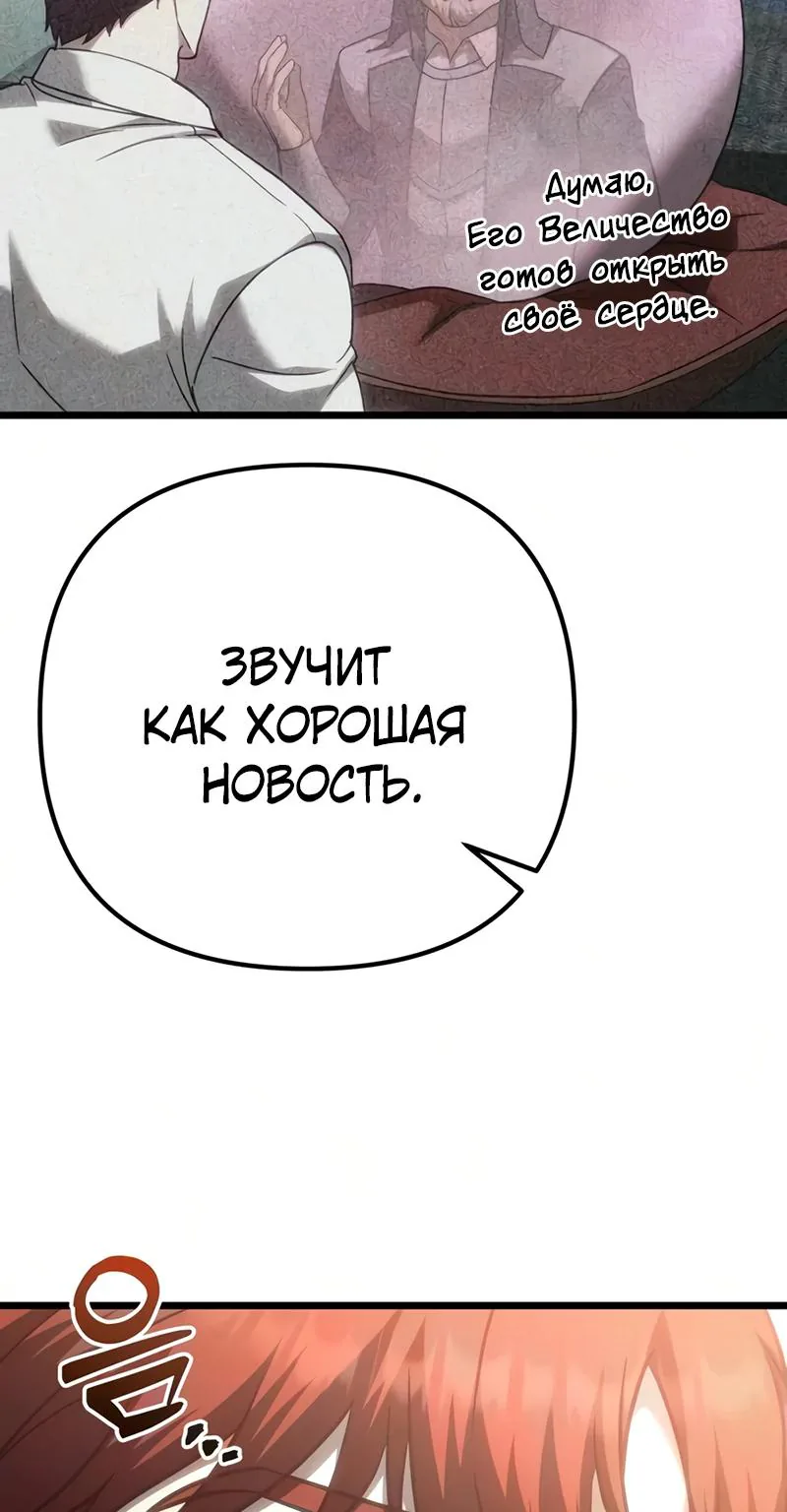 Регрессор падшего дома — Глава 148, страница 32