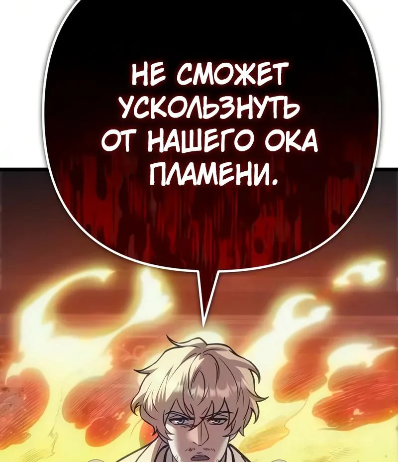 Регрессор падшего дома — Глава 148, страница 44