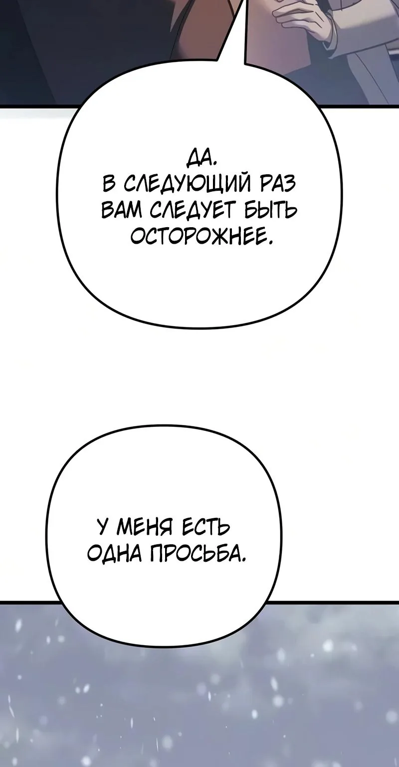 Регрессор падшего дома — Глава 148, страница 48