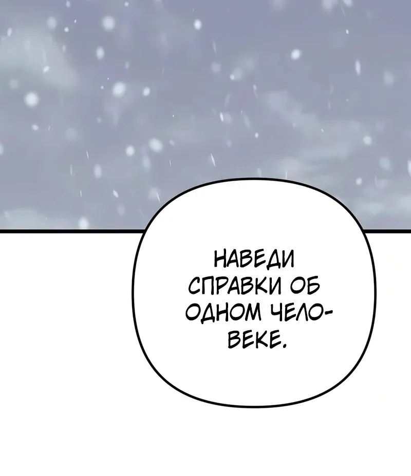 Регрессор падшего дома — Глава 148, страница 49