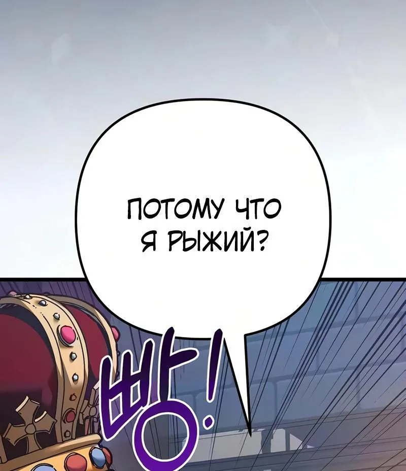 Регрессор падшего дома — Глава 148, страница 76