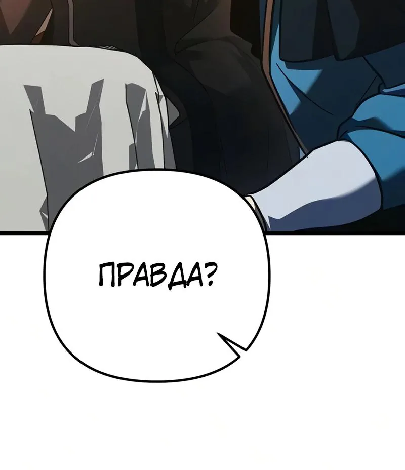 Регрессор падшего дома — Глава 148, страница 79