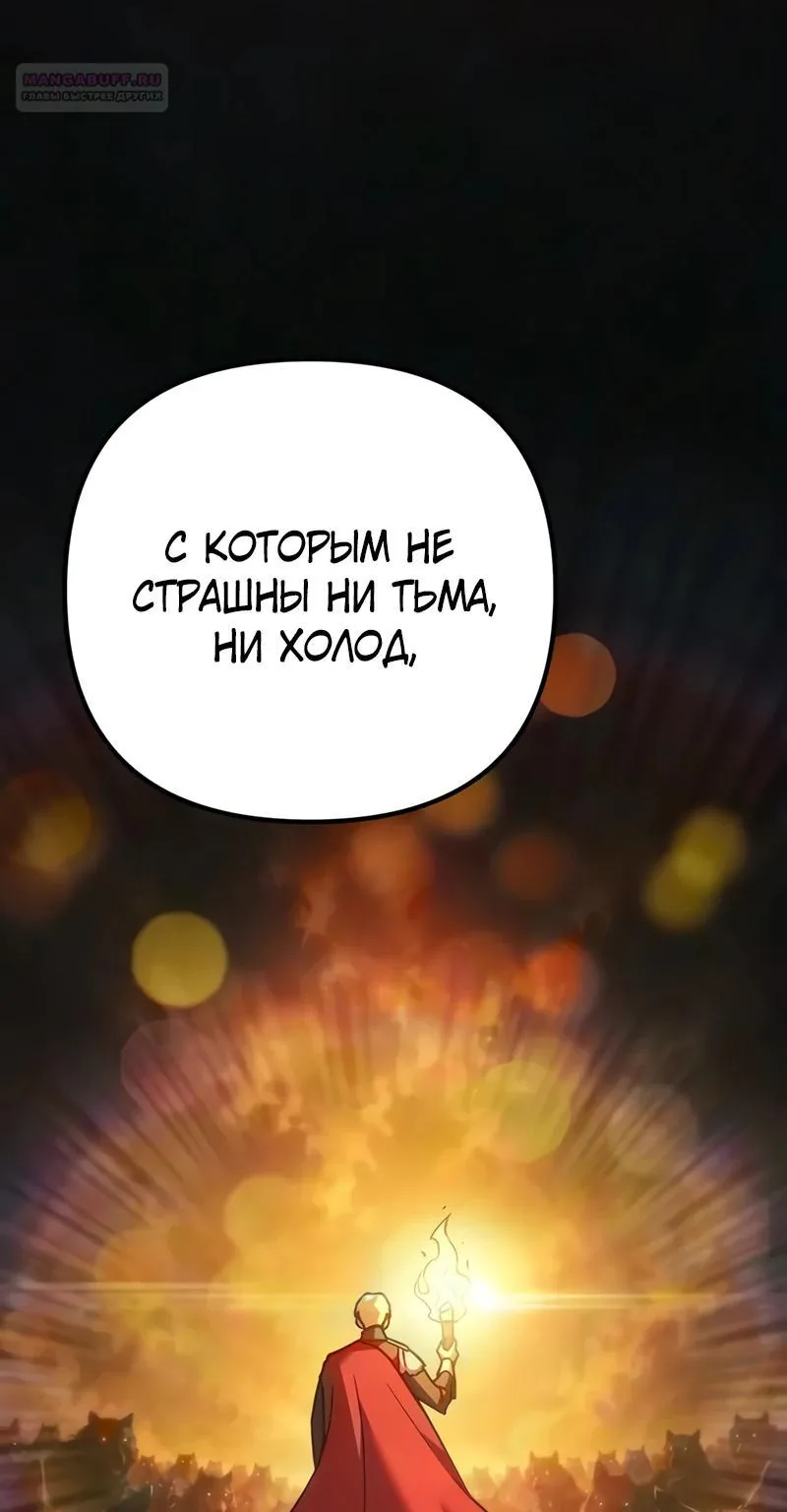 Регрессор падшего дома — Глава 148, страница 87