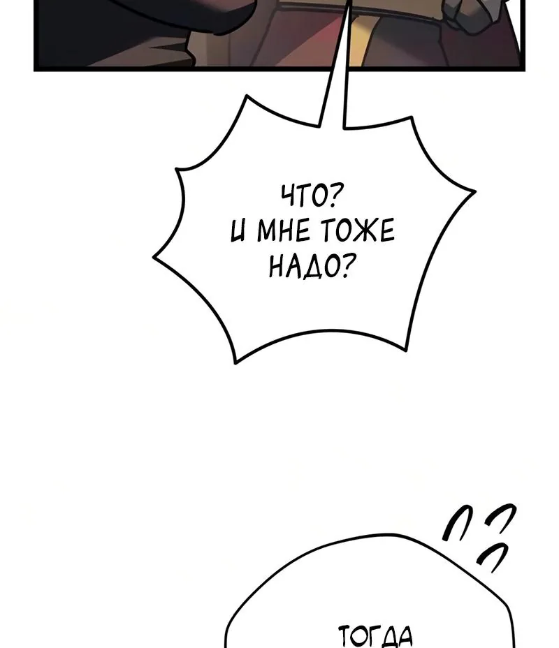 Регрессор падшего дома — Глава 148, страница 9