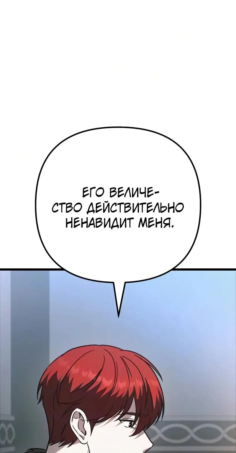 Регрессор падшего дома — Глава 149, страница 134