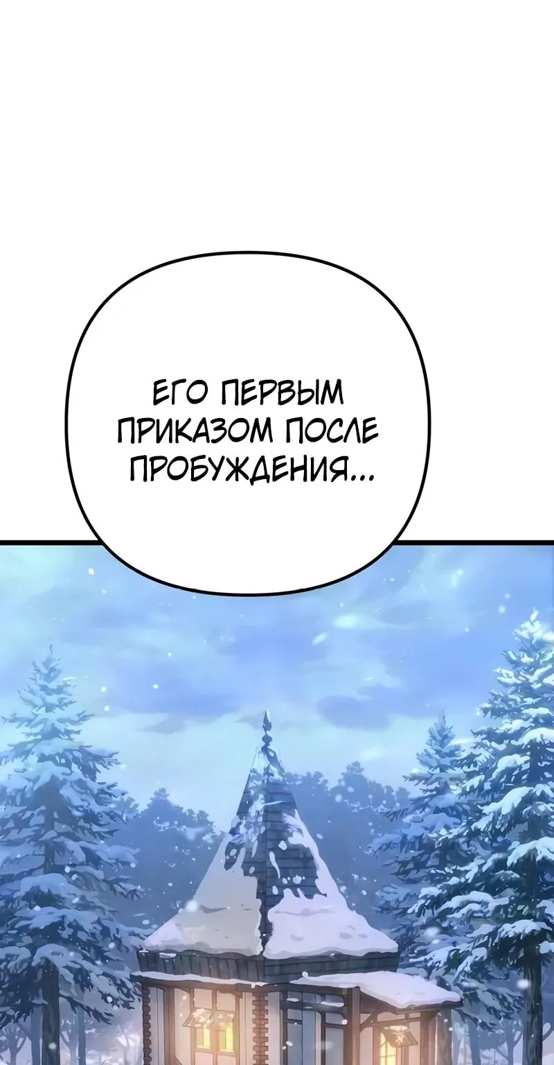 Регрессор падшего дома — Глава 149, страница 136