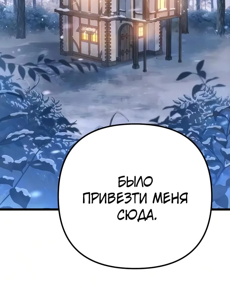 Регрессор падшего дома — Глава 149, страница 137