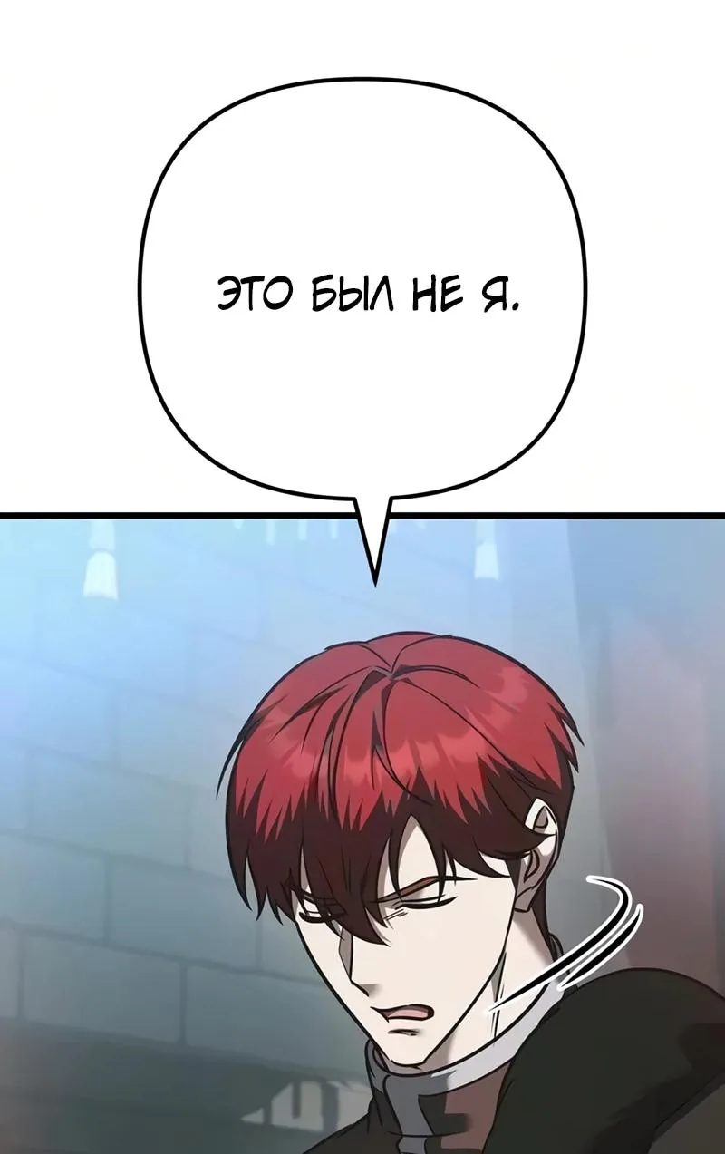 Регрессор падшего дома — Глава 149, страница 21
