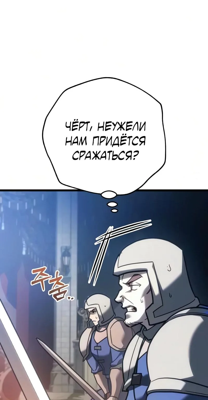 Регрессор падшего дома — Глава 149, страница 31
