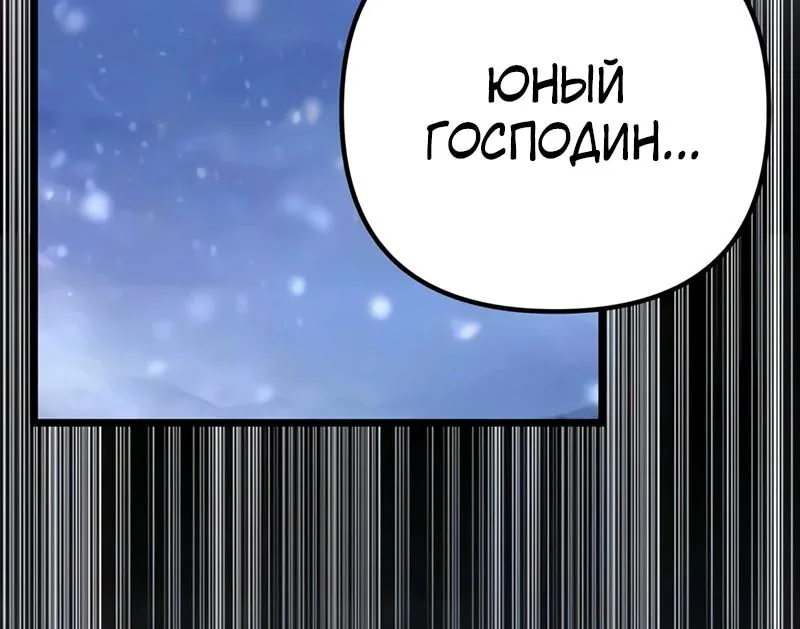 Регрессор падшего дома — Глава 149, страница 53
